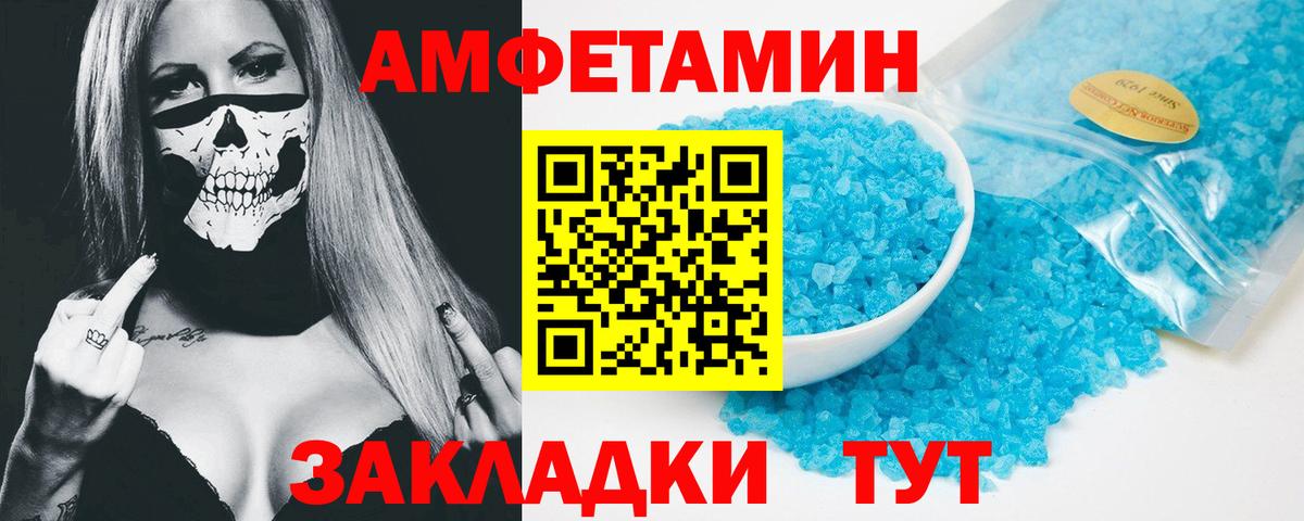 Углич  АМФЕТАМИН 98%  АМФЕТАМИН  Вход с VPN    ссылки  Амфетамин 