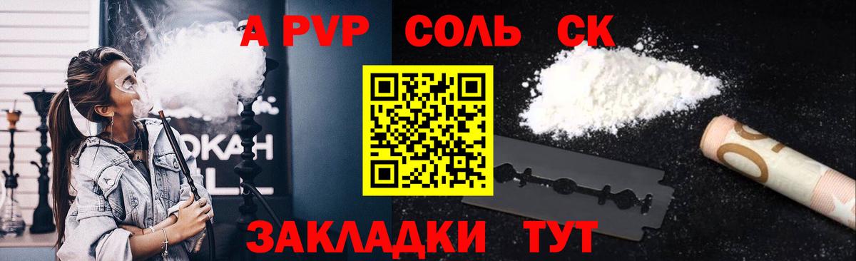 Углич  A-PVP СК КРИС  Вход с VPN  А ПВП Crystall  APVP  где найти   Alpha-PVP мука 