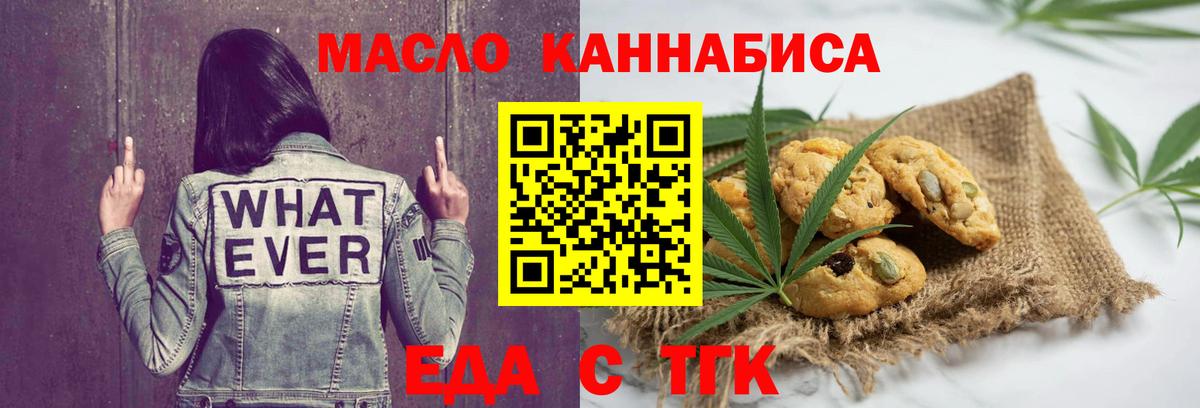 Cannafood конопля  Вход с VPN  Углич 