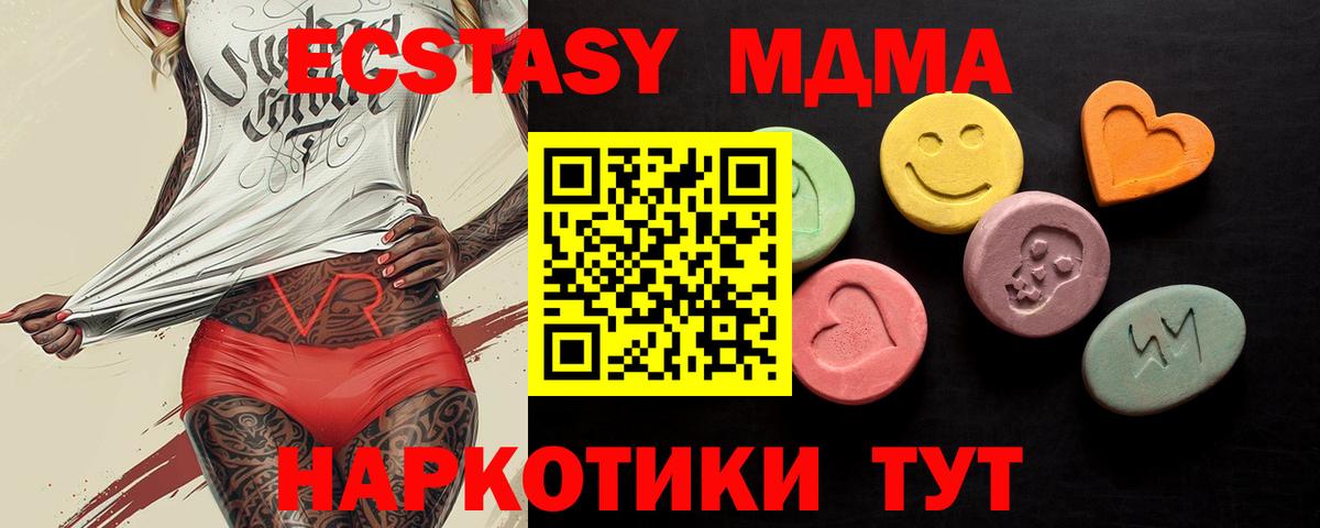 ЭКСТАЗИ mix Углич