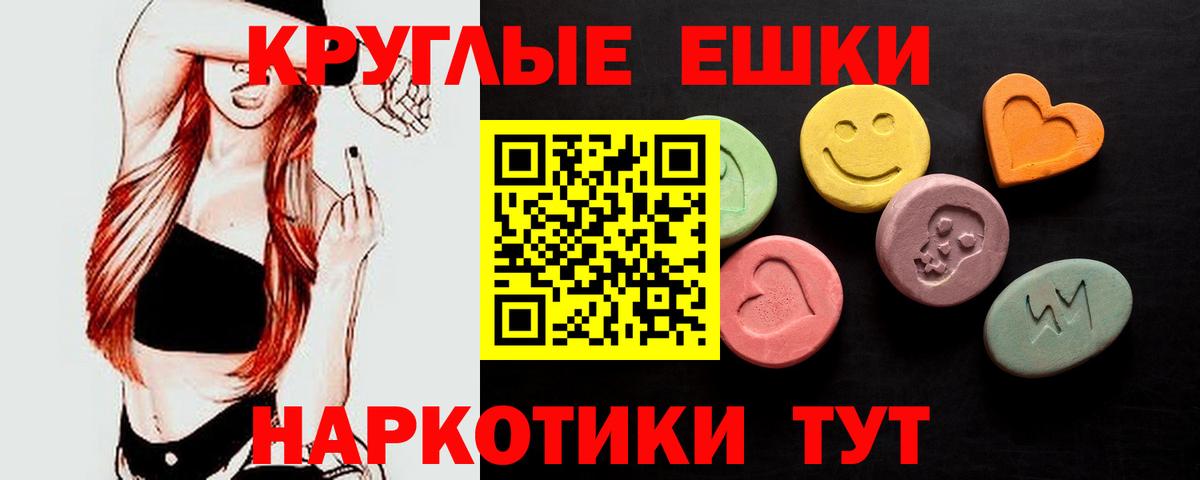 ЭКСТАЗИ TESLA  Вход с VPN  ЭКСТАЗИ  Углич  ЭКСТАЗИ круглые 