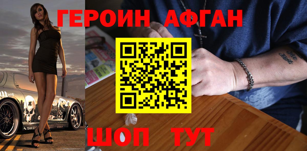 Углич  Героин белый  Вход с VPN 