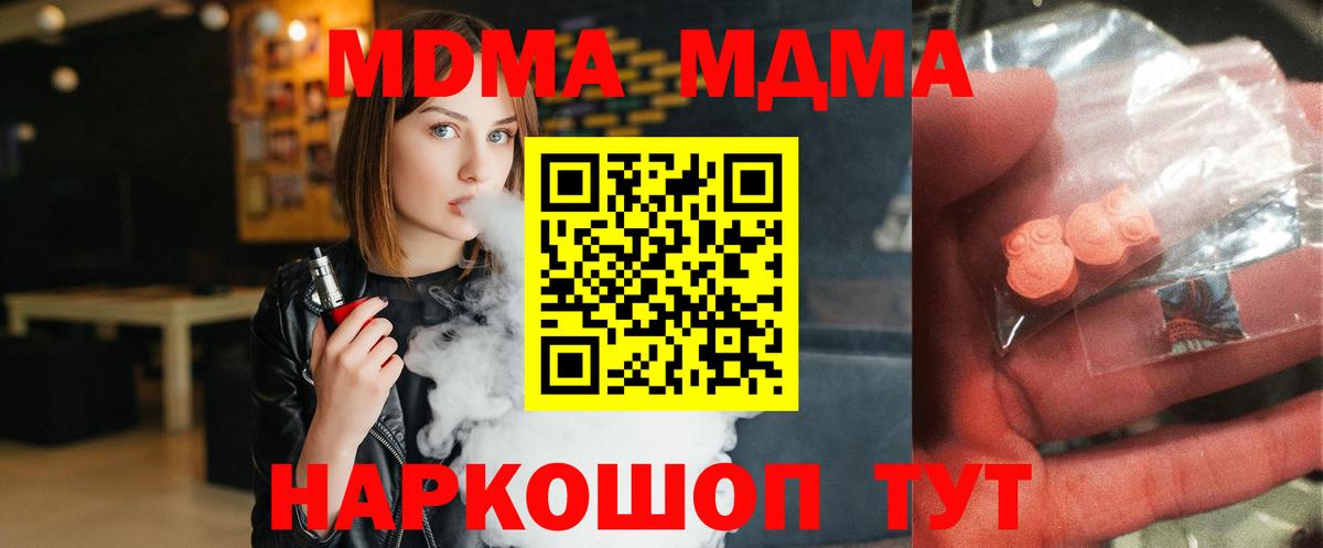 Углич  MDMA молли  MDMA  Вход с VPN  МДМА молли 