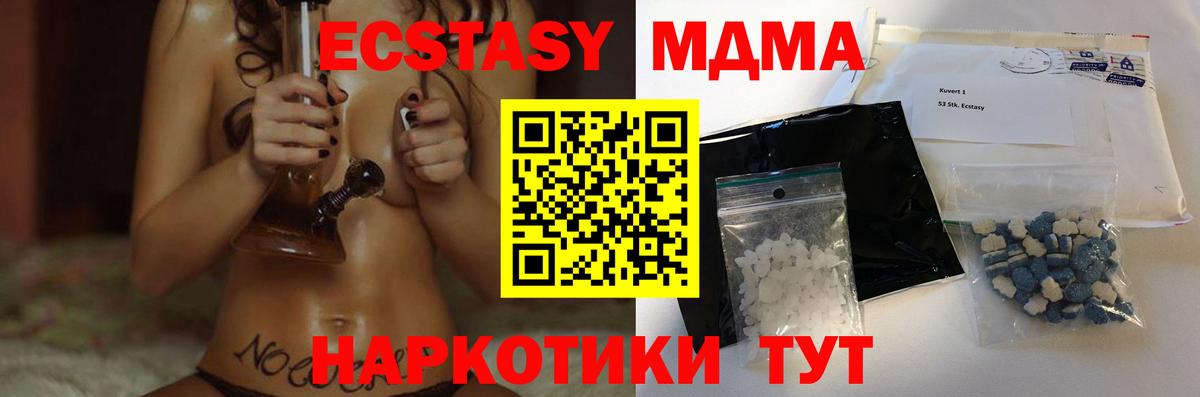 MDMA crystal Углич