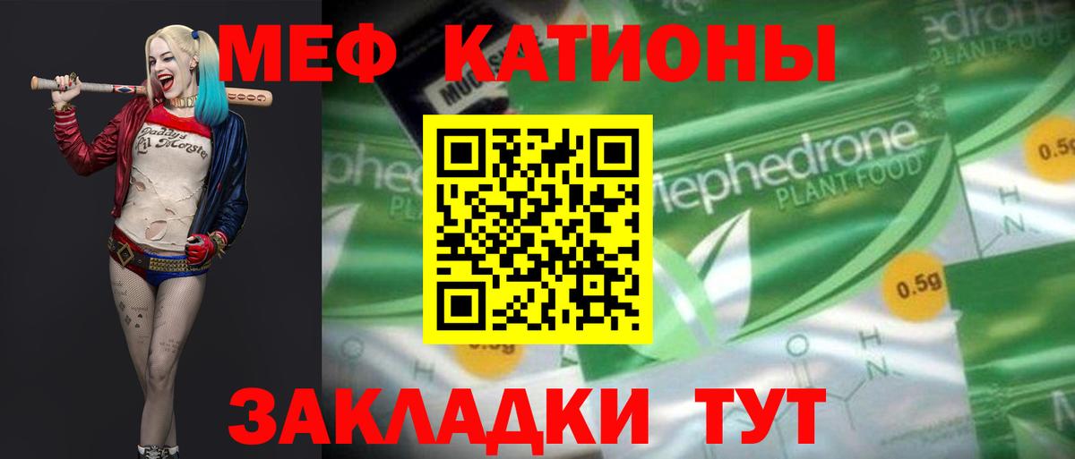 Меф мука Углич