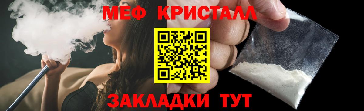 закладка  МЕФ    как войти  Меф  МЯУ-МЯУ 4 MMC  Вход с VPN  Углич  МЯУ-МЯУ VHQ 