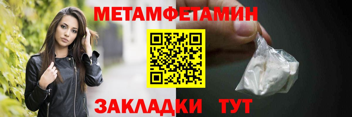 МЕТАМФЕТАМИН кристалл Углич
