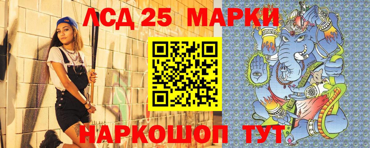 Наркотические марки 1,5мг  Вход с VPN  Марки 25I-NBOMe  Наркотические марки 1,5мг  Углич 