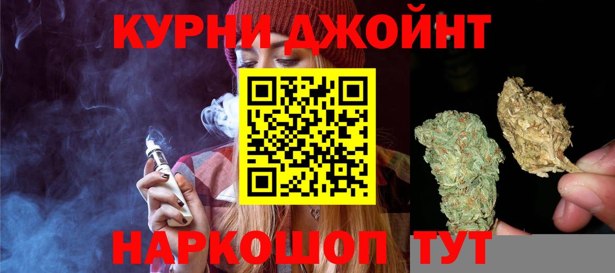 МАРИХУАНА индика  Бошки марихуана Amnesia  Углич  Шишки марихуана SATIVA & INDICA  Вход с VPN 